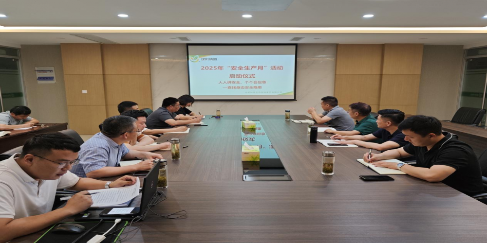 人人講安全、個(gè)個(gè)會(huì)應(yīng)急——綠葉集團(tuán)2025年“安全生產(chǎn)月”活動(dòng)開啟